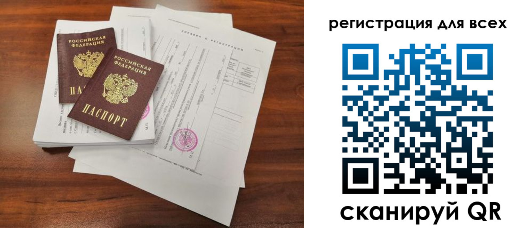 регистрация в Кузнецке