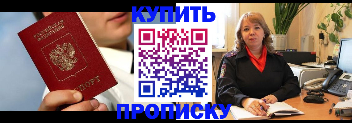 временная регистрация 2025 в Кузнецке