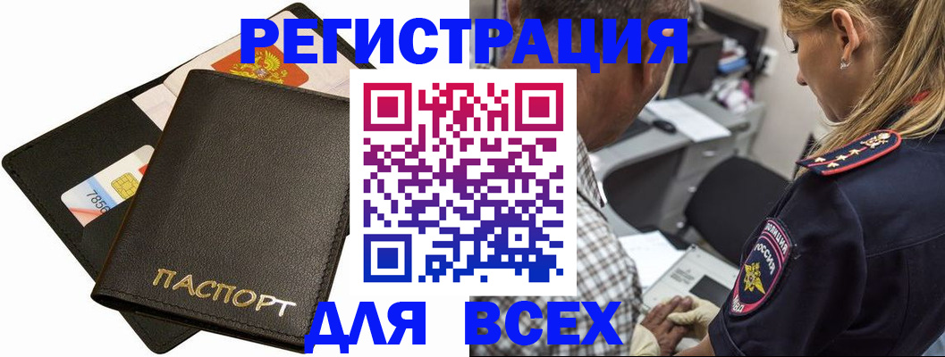 где прописаться в Кузнецке