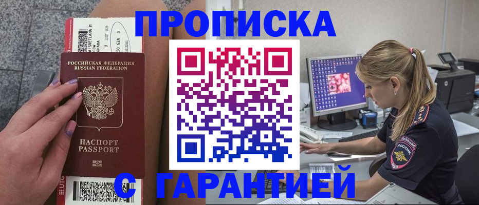 временная регистрация для школы в Кузнецке