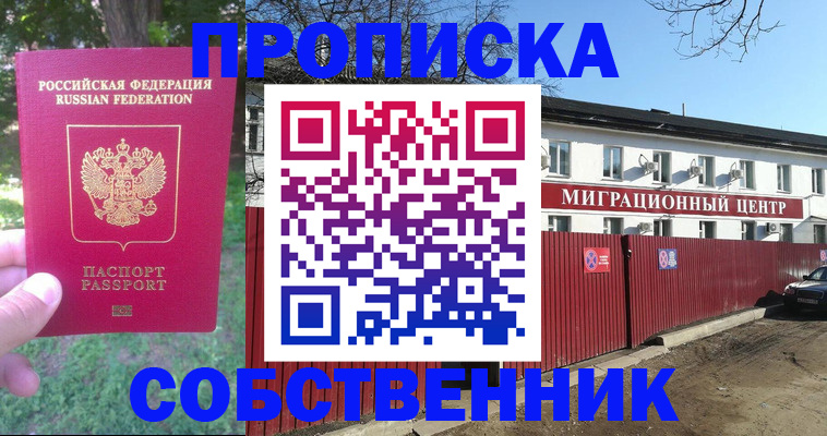 временная регистрация законно в Кузнецке