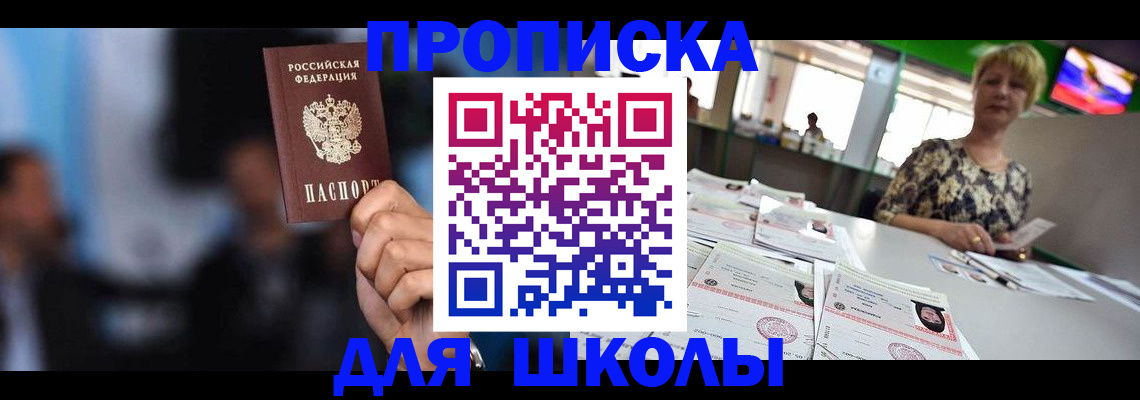 временная регистрация для всех в Кузнецке