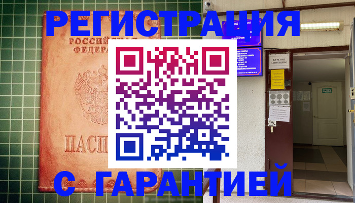 временная регистрация поиск в Кузнецке